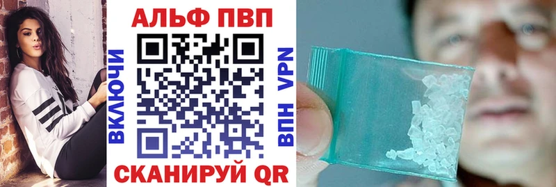 А ПВП кристаллы Андреаполь