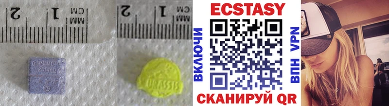 Купить где  Андреаполь  ЭКСТАЗИ 250 мг 