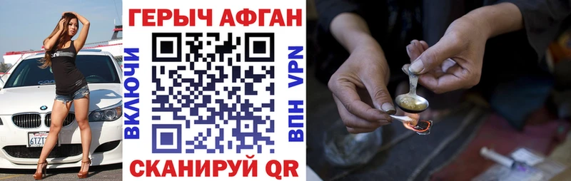 Купить закладки  Андреаполь  Героин афганец 