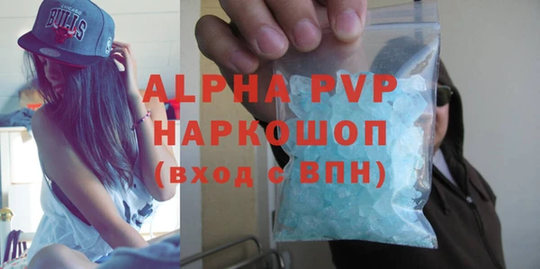 альфа пвп Балахна