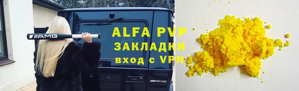 альфа пвп Балахна